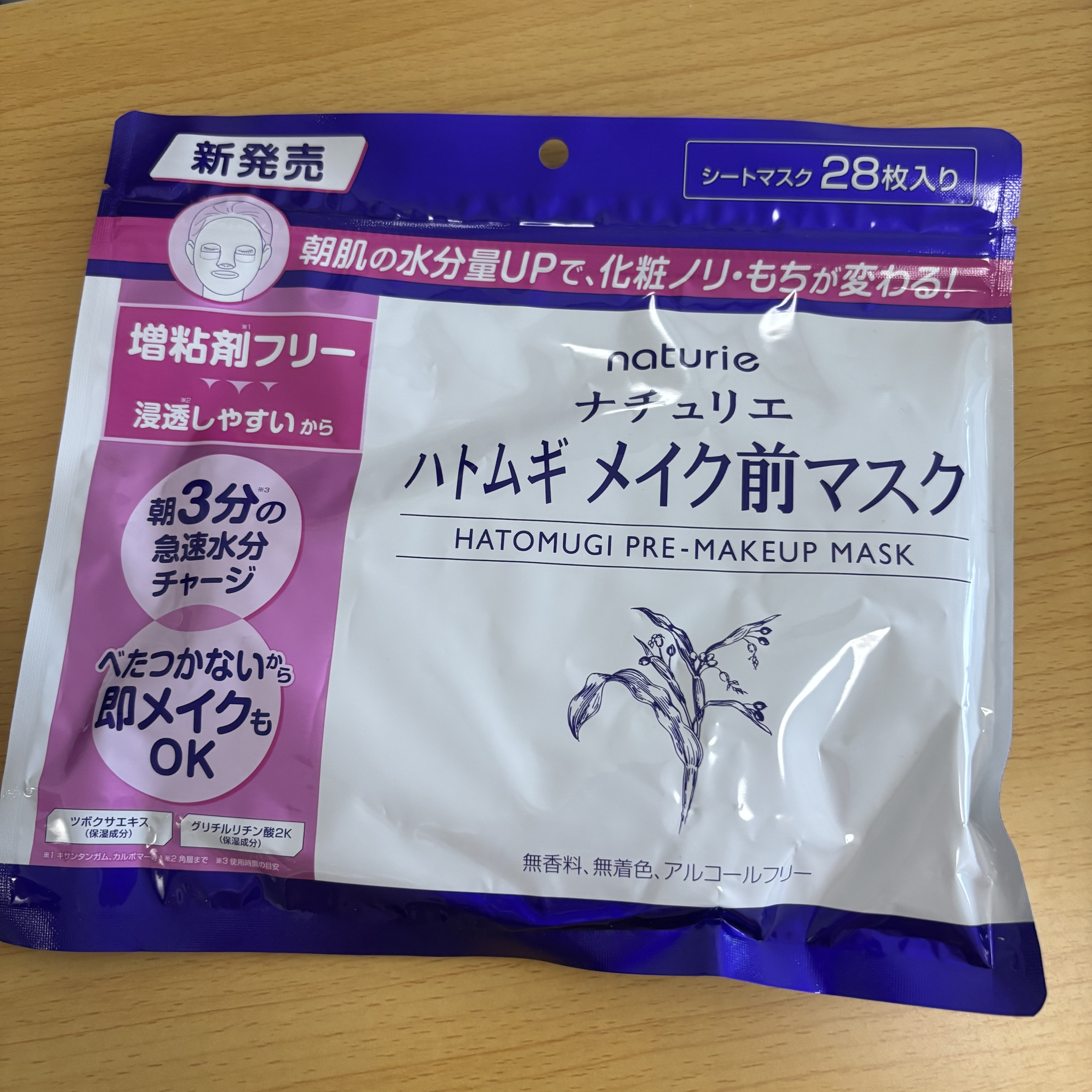 ハトムギ メイク前マスク/ナチュリエ/シートマスク・パックを使ったクチコミ（1枚目）