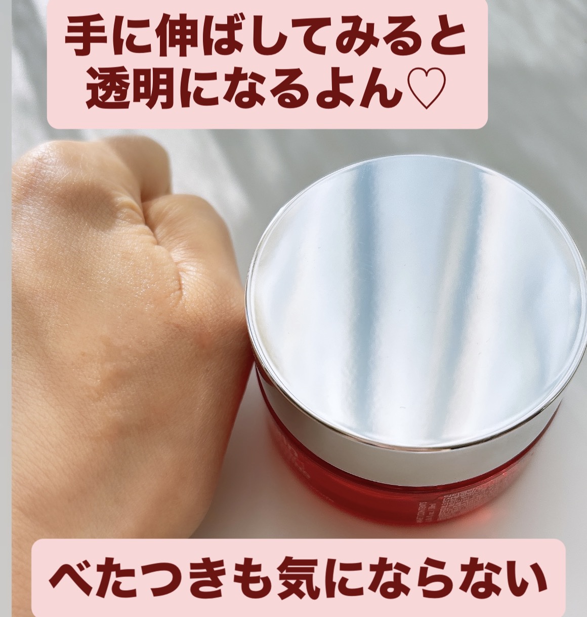 アスタキサンチンクリーム/Dr.Melaxin/フェイスクリームを使ったクチコミ（2枚目）