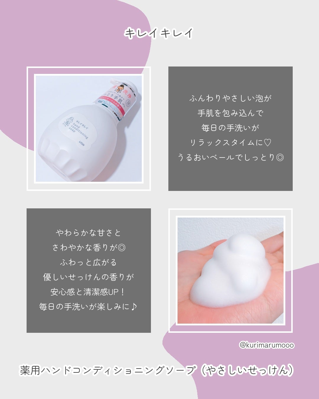 薬用ハンドコンディショニングソープ やさしいせっけんの香り/キレイキレイ/ハンドソープを使ったクチコミ(2枚目)