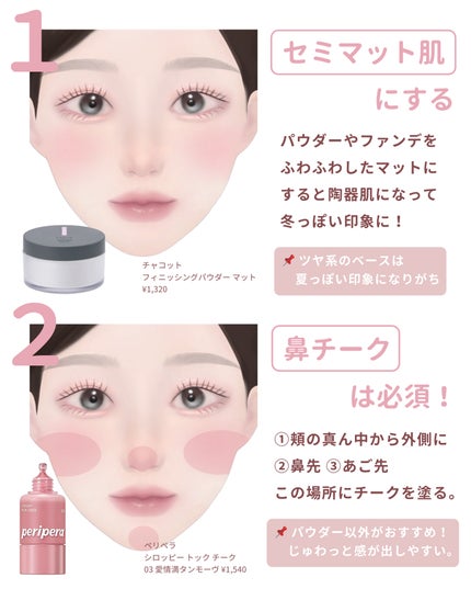 dasique シャドウパレットのクチコミ「
\ AI顔になりたい /
最近、話題になってる!
AI雪加工っぽくなるメイク方.....」(2枚目)