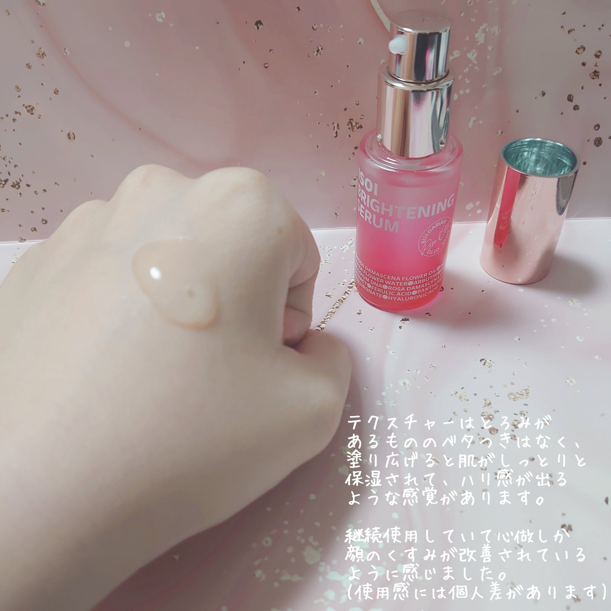 アイソイ 目元集中ケア アイゲルパッチ /ISOI/アイケア・アイクリームを使ったクチコミ（2枚目）