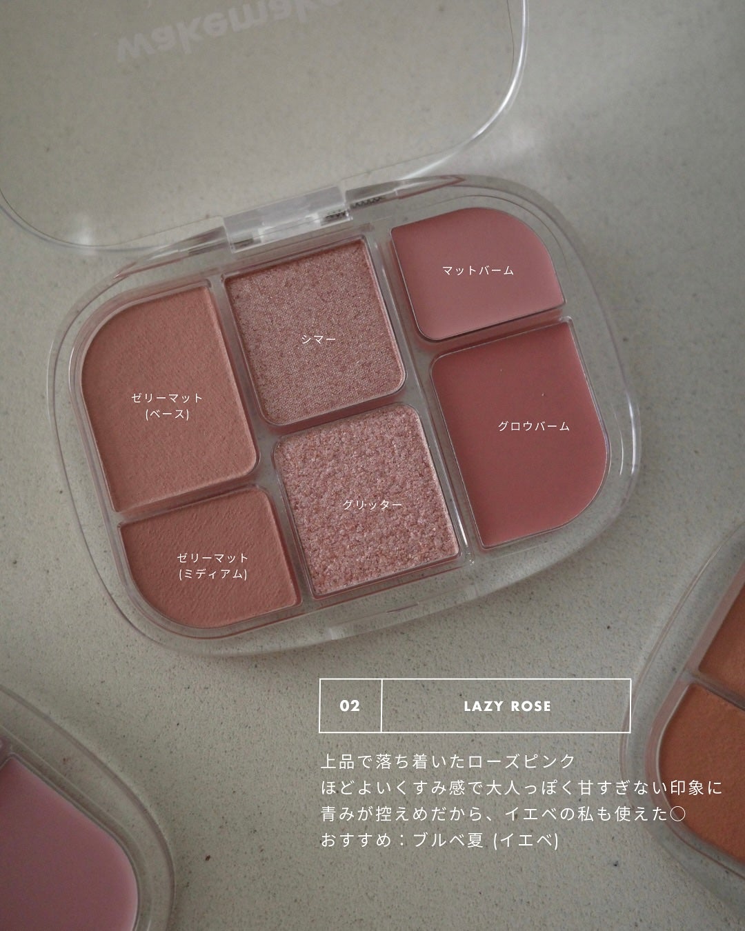 ソフトシアーマルチパレット/wakemake/アイシャドウパレットを使ったクチコミ(4枚目)