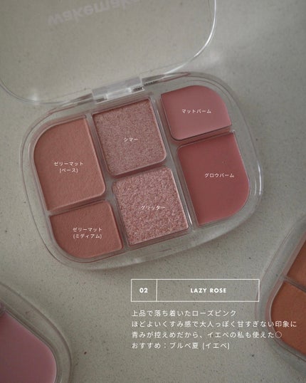 ソフトシアーマルチパレット/wakemake/アイシャドウパレットを使ったクチコミ(4枚目)