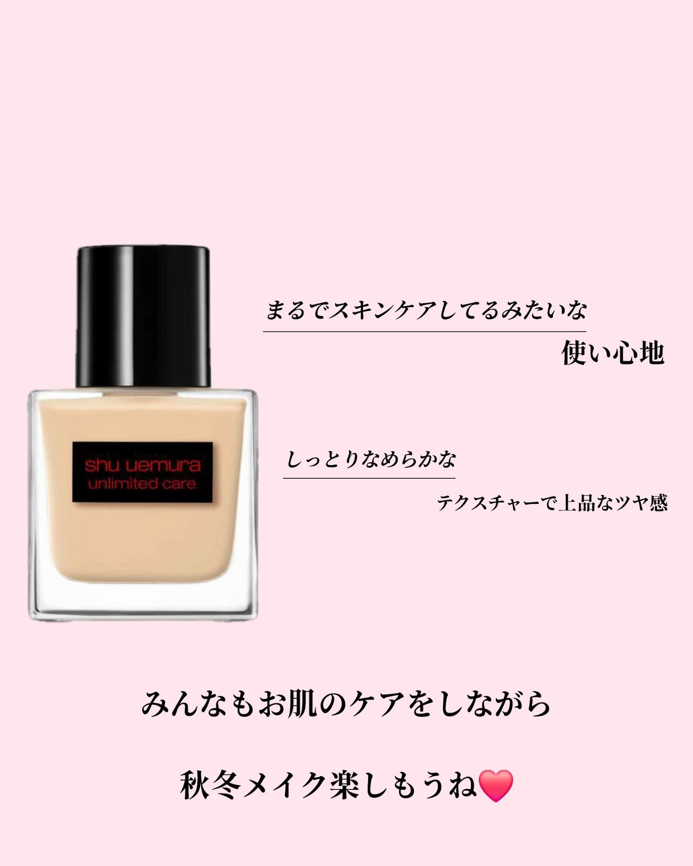 ã¢ã³ãªãããã ã±ã¢ ã〠ã»ã©ã ãã¡ã³ããŒã·ã§ã³/shu uemura/ãªããããã¡ã³ããŒã·ã§ã³ã䜿ã£ãã¯ãã³ãïŒ4æç®ïŒ