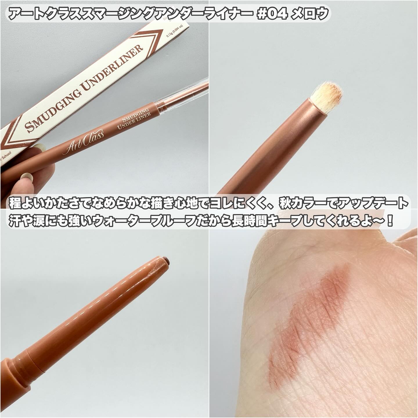 アートクラス フロッタージュペンシル/too cool for school/スティックアイシャドウを使ったクチコミ（3枚目）