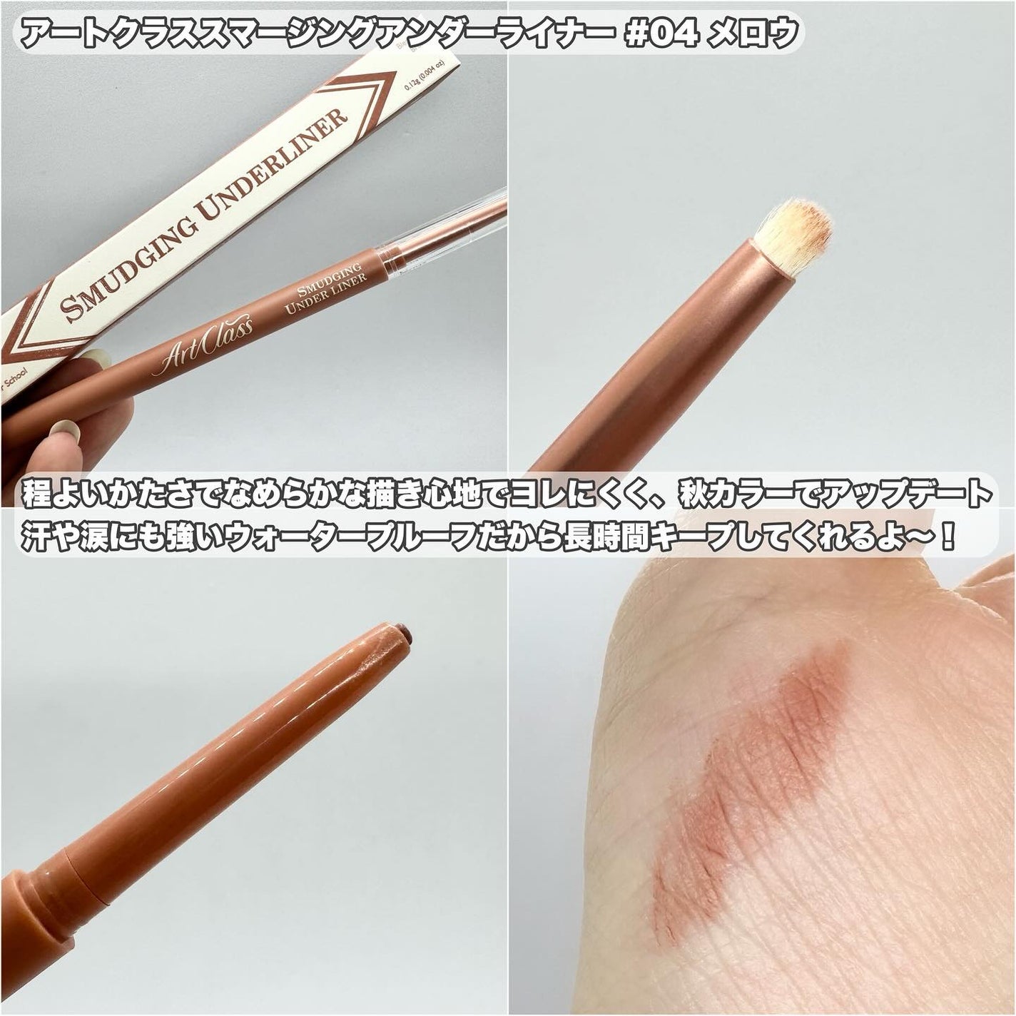 アートクラス フロッタージュペンシル/too cool for school/スティックアイシャドウを使ったクチコミ(3枚目)