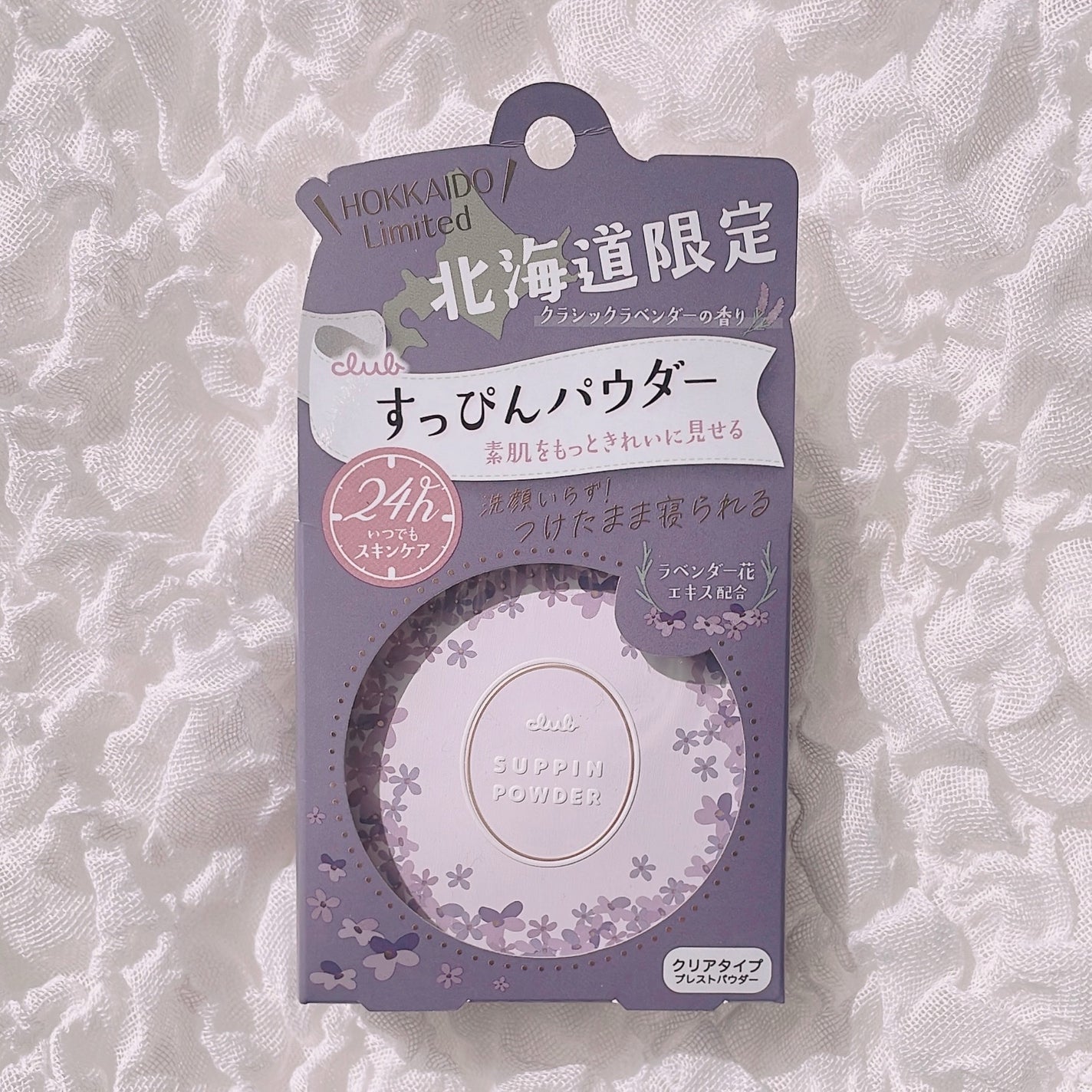 クラブ すっぴんパウダーCクラシックラベンダーの香り/クラブ/プレストパウダーを使ったクチコミ(8枚目)
