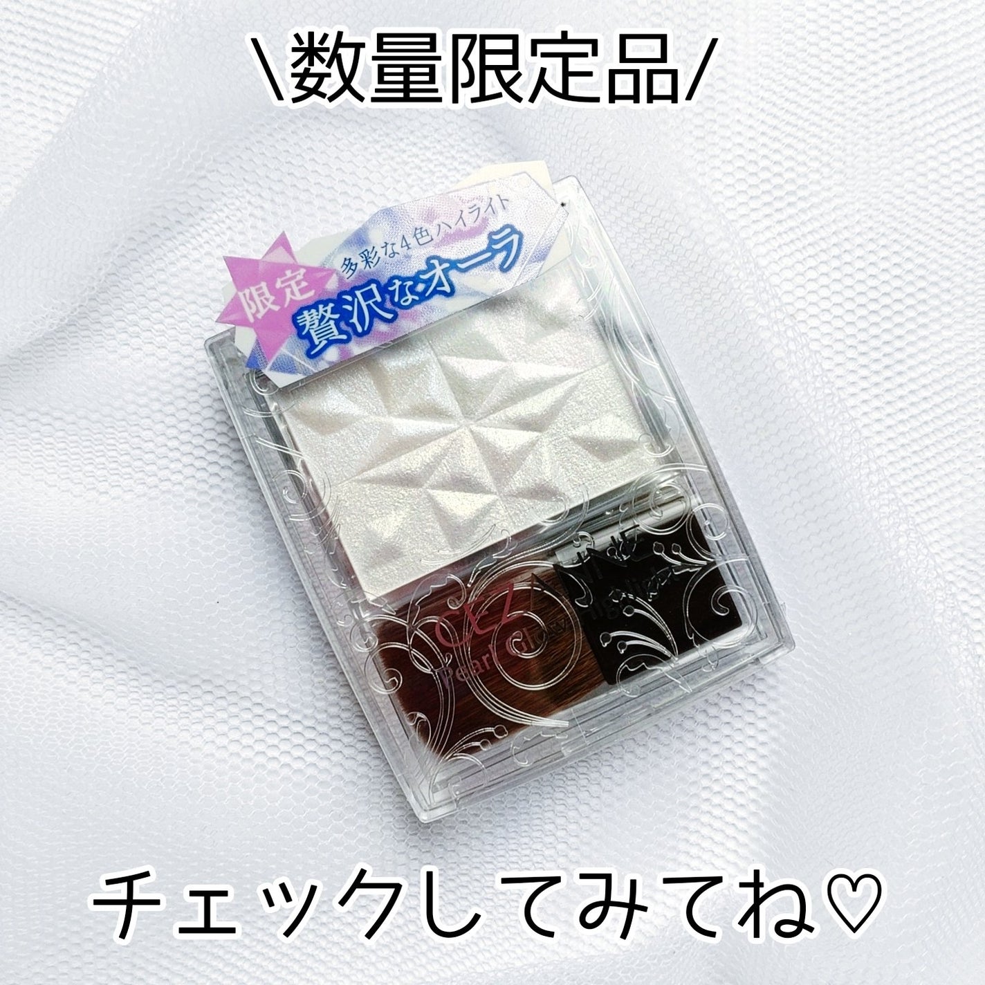 パールグロウハイライト SP3/CEZANNE/ハイライトを使ったクチコミ(7枚目)