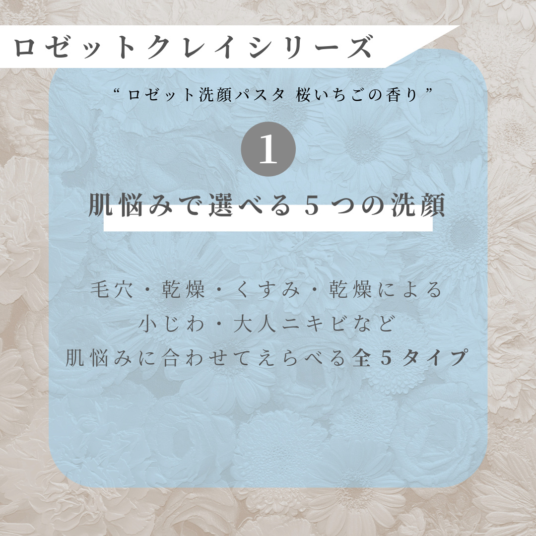 ロゼット洗顔パスタ 桜いちごの香り[洗顔フォーム]/ロゼット/洗顔フォームを使ったクチコミ（2枚目）