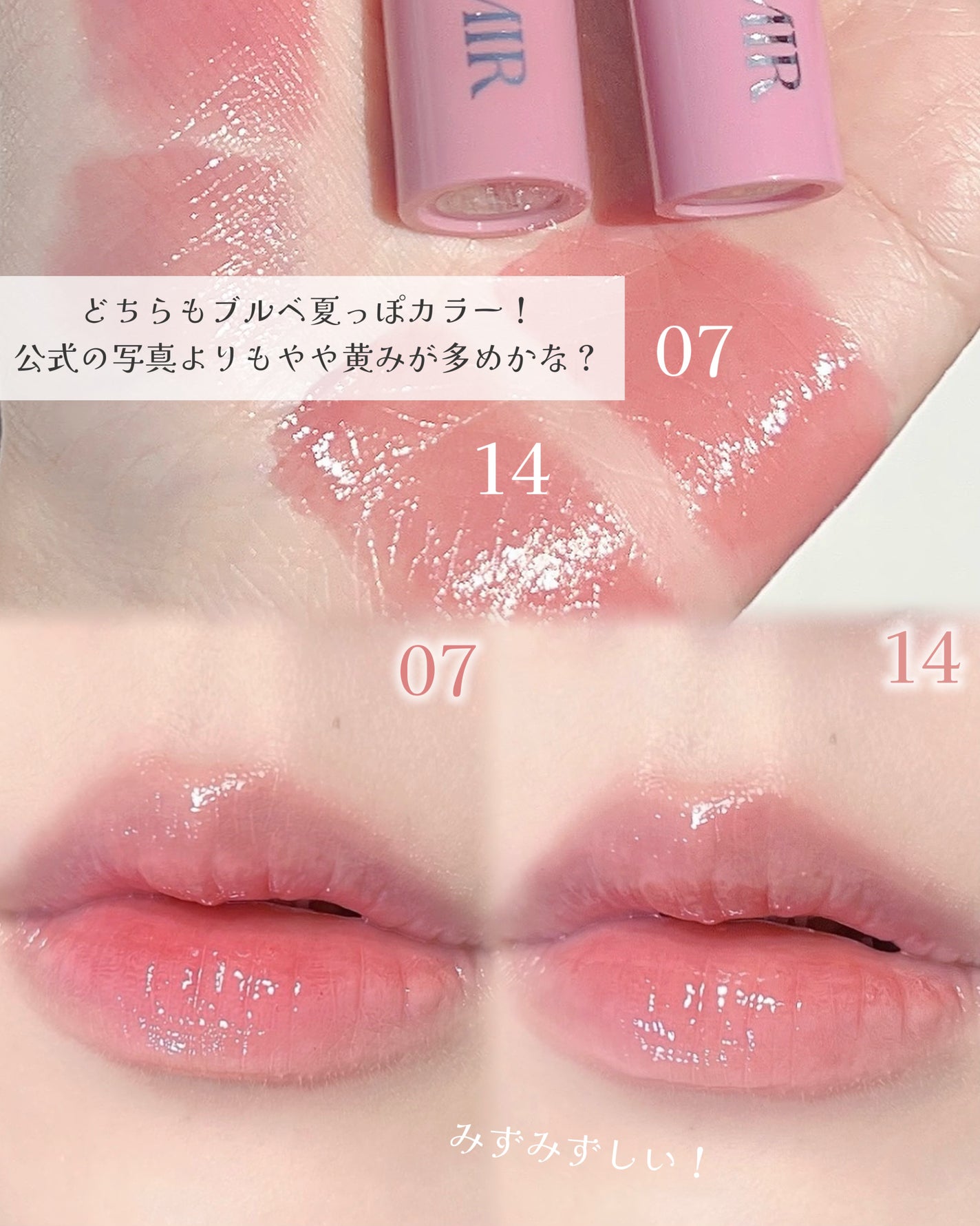 ONE COAT グロウティント/Lummir/リップティントを使ったクチコミ(5枚目)