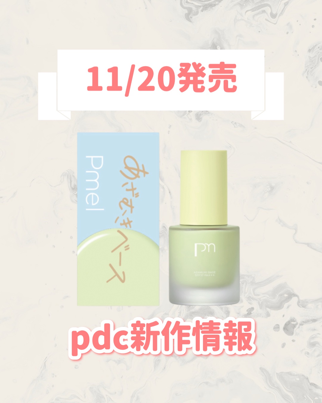 ピメル あざむきベース グリーン/pdc/化粧下地を使ったクチコミ（1枚目）