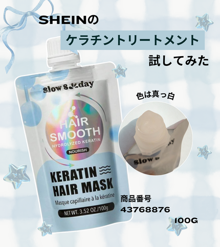 SHEIN ヘアマスクのクチコミ「🌿プチプラで試しやすいトリートメント✨
ケラチン・コラーゲン・ローズマリーエキスなどが入って.....」(1枚目)