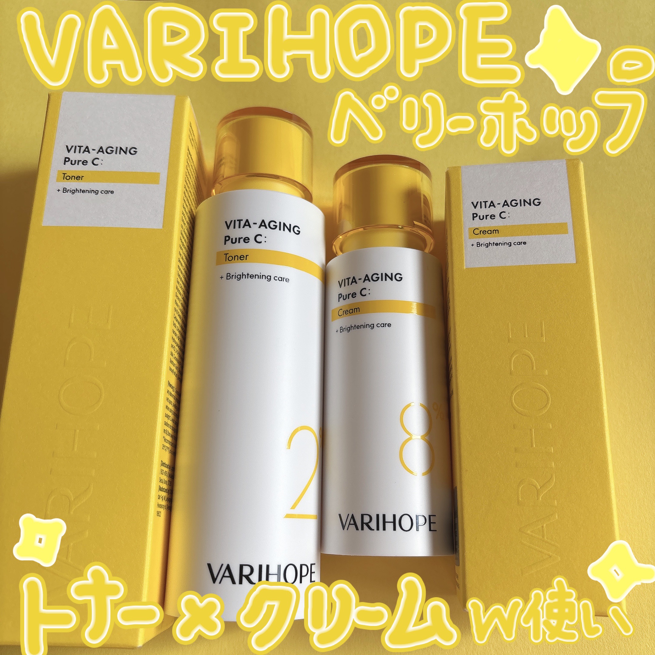 ビタエイジングピュアC セラムトナー/VARI:HOPE/化粧水を使ったクチコミ（1枚目）