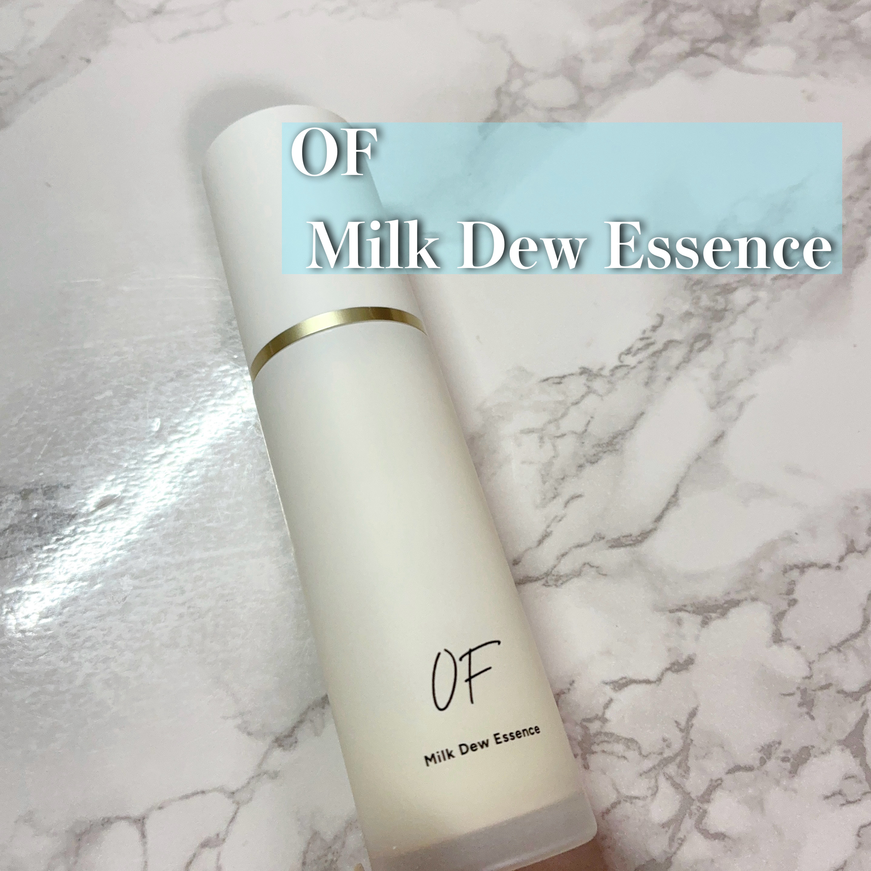 Milk Dew Essence/OF/オールインワン化粧品を使ったクチコミ（2枚目）