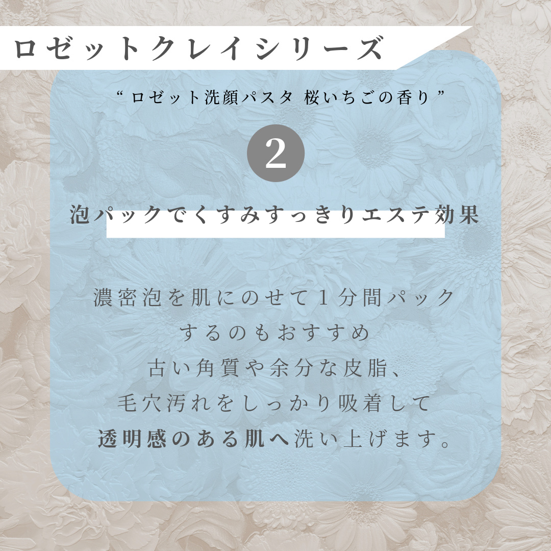 ロゼット洗顔パスタ 桜いちごの香り[洗顔フォーム]/ロゼット/洗顔フォームを使ったクチコミ（3枚目）