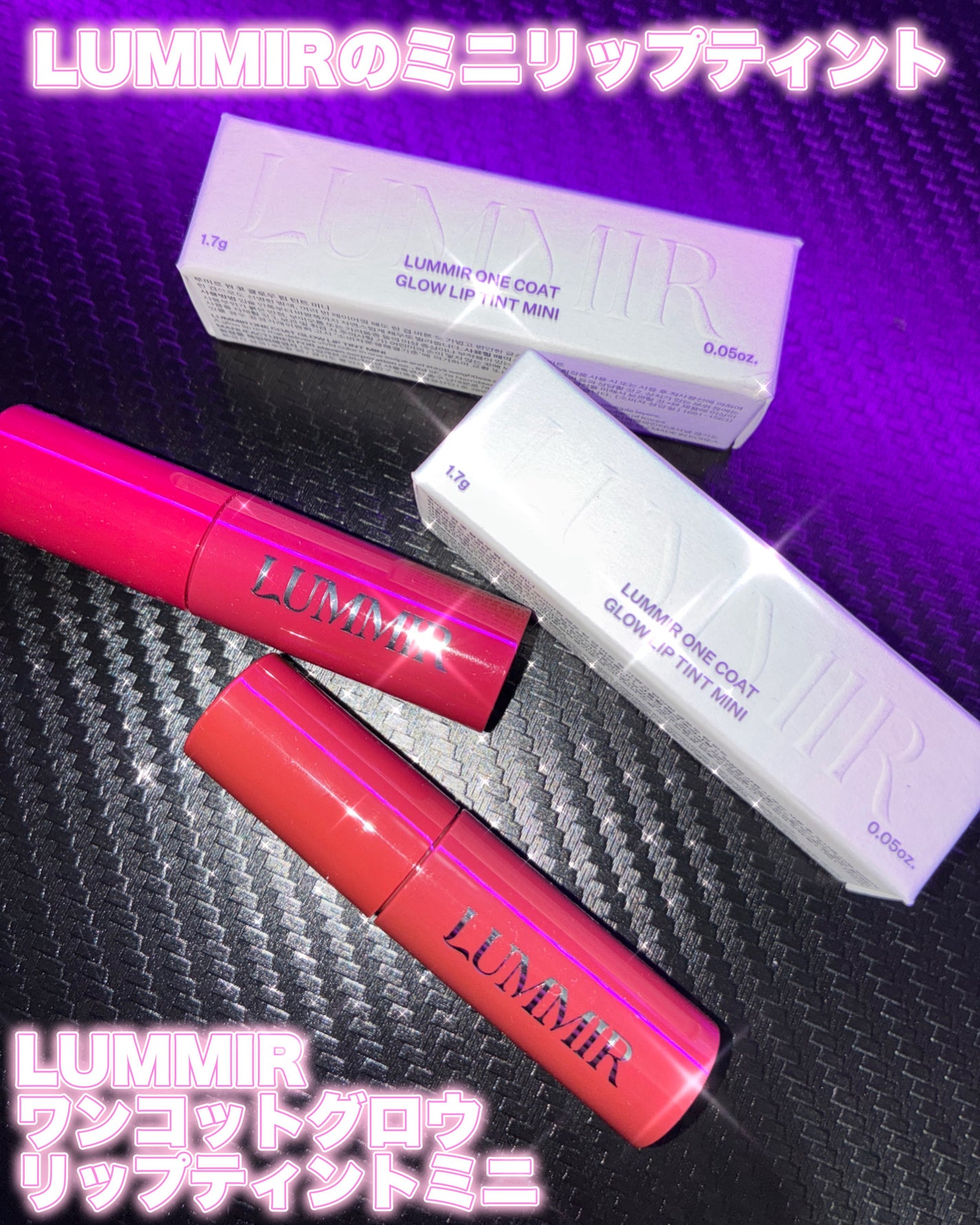 ONE COAT グロウティント/Lummir/リップティントを使ったクチコミ(1枚目)