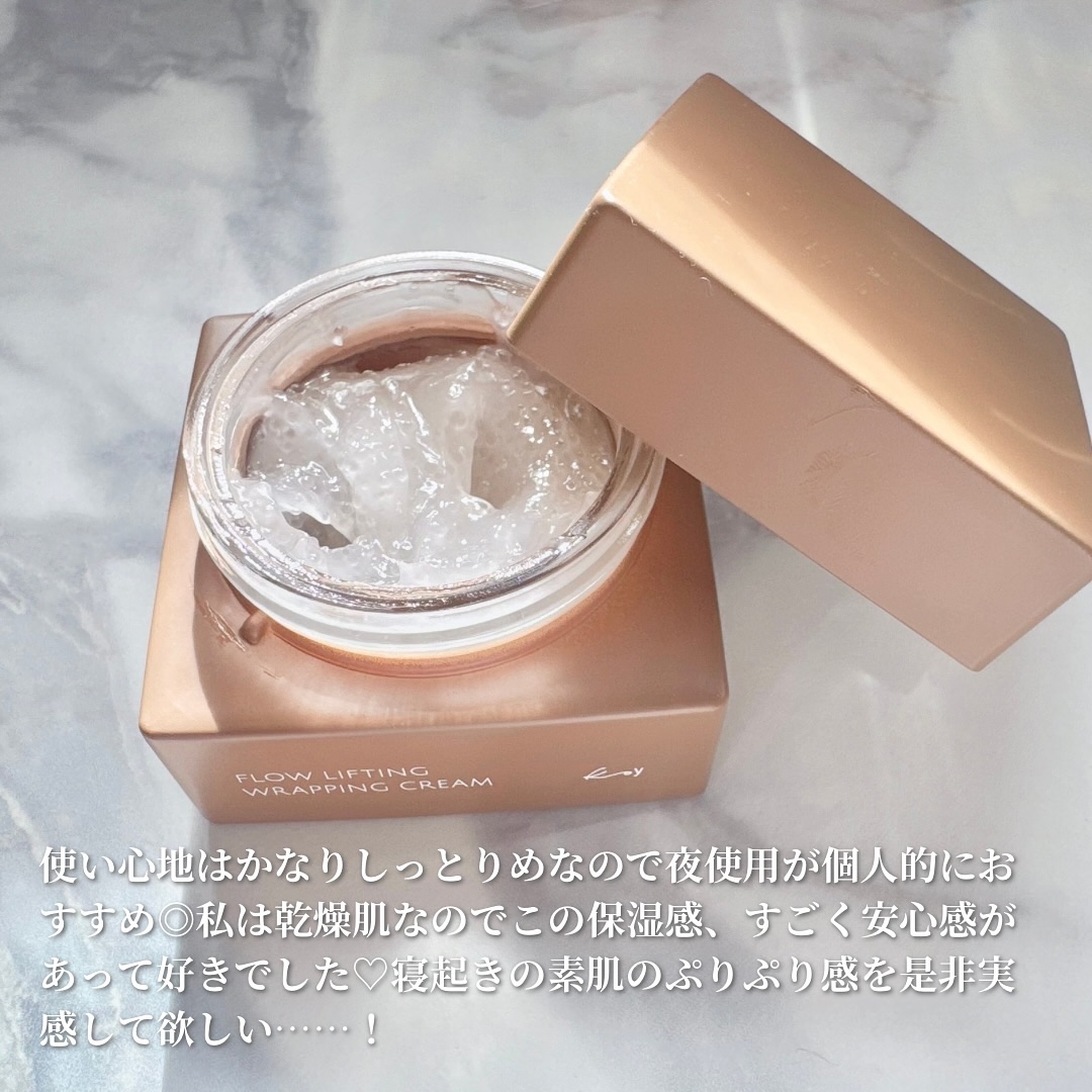フローリフティングラッピングクリーム/koy/フェイスクリームを使ったクチコミ（3枚目）
