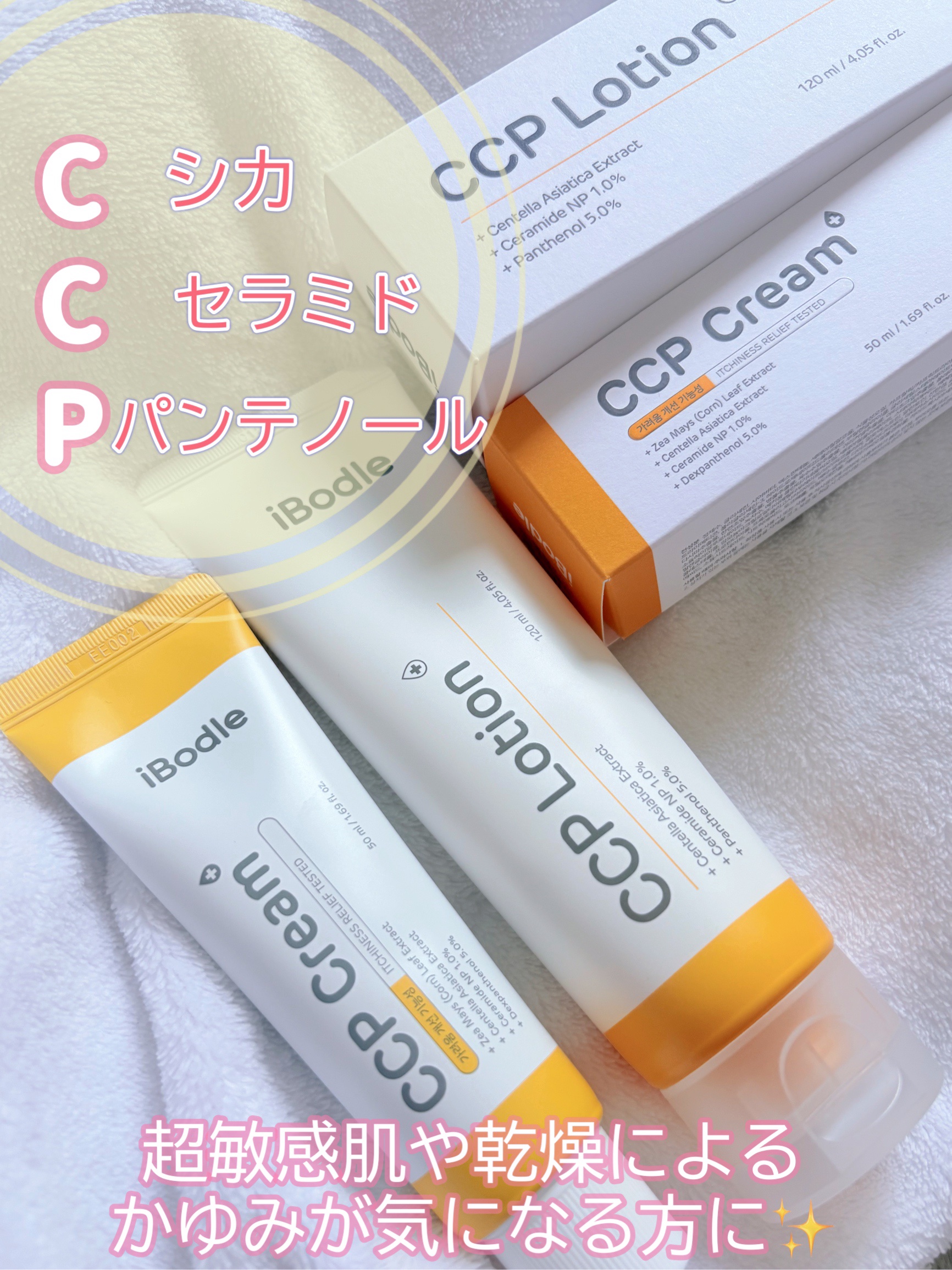 CCPクリーム/ibodle/フェイスクリームを使ったクチコミ（2枚目）