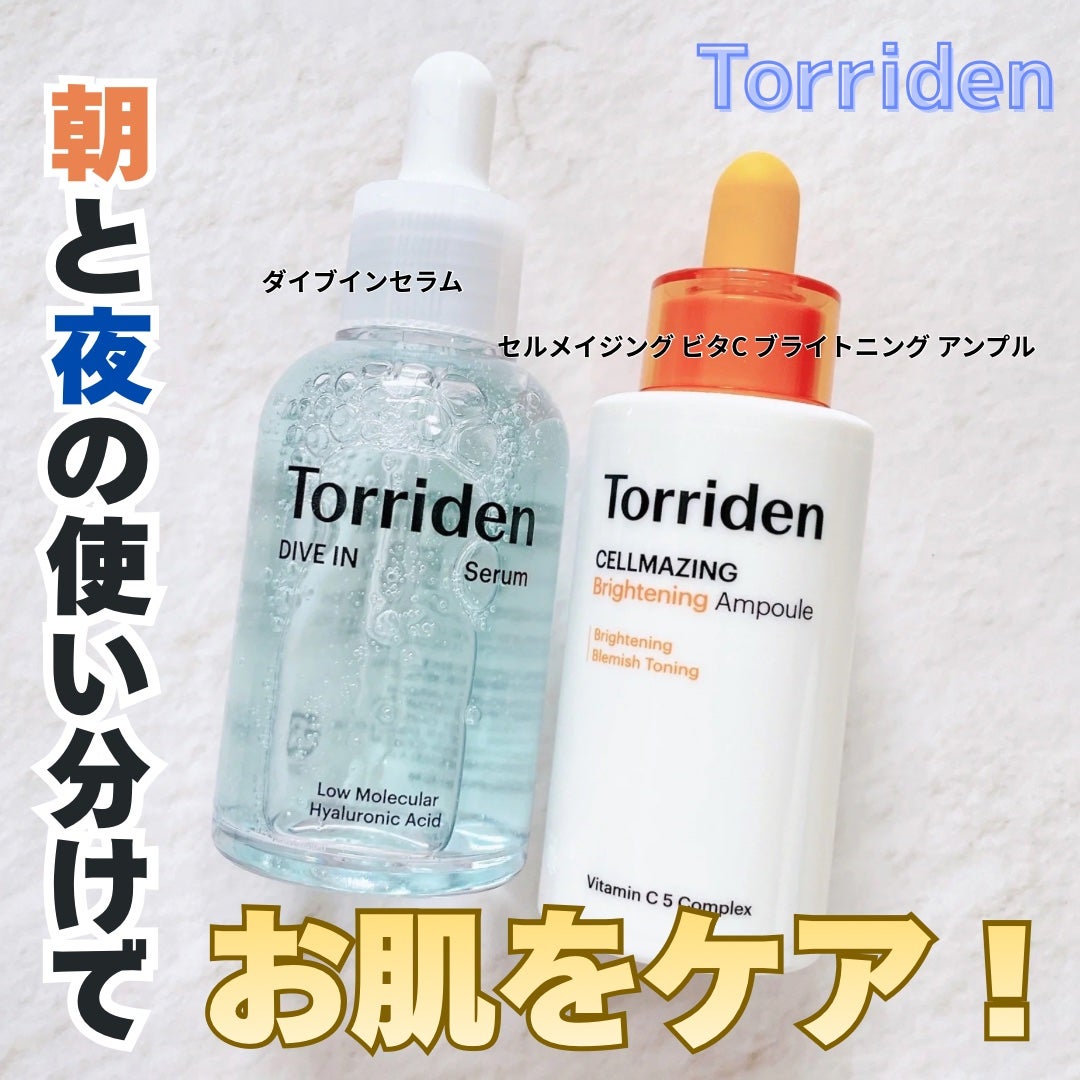 ダイブイン セラム/Torriden/美容液を使ったクチコミ(1枚目)