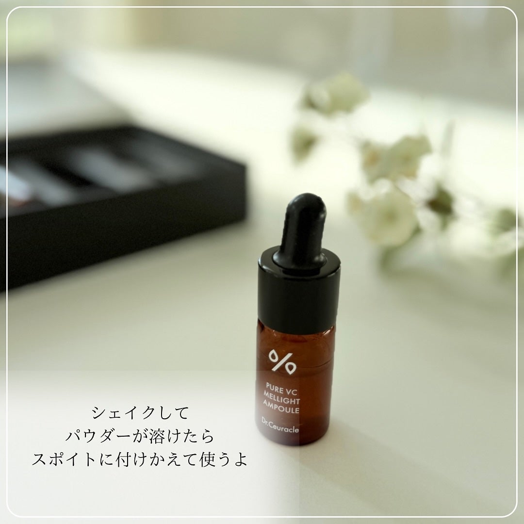 Pure VC Mellight Ampoule/Dr.Ceuracle/美容液を使ったクチコミ(3枚目)