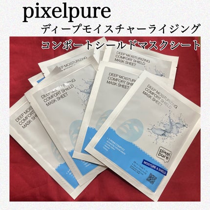 ディープモイスチャーライジングコンポートシールドマスクシート/pixelpure/シートマスク・パックを使ったクチコミ(1枚目)
