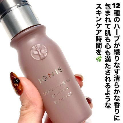 モイスチュアライジング エフフォーリア エッセンス/IGNIS/美容液を使ったクチコミ(4枚目)
