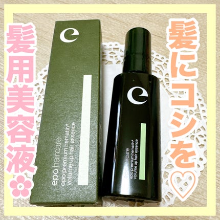 エポプレミアムヘマチン/epo/洗い流すヘアトリートメントを使ったクチコミ(1枚目)
