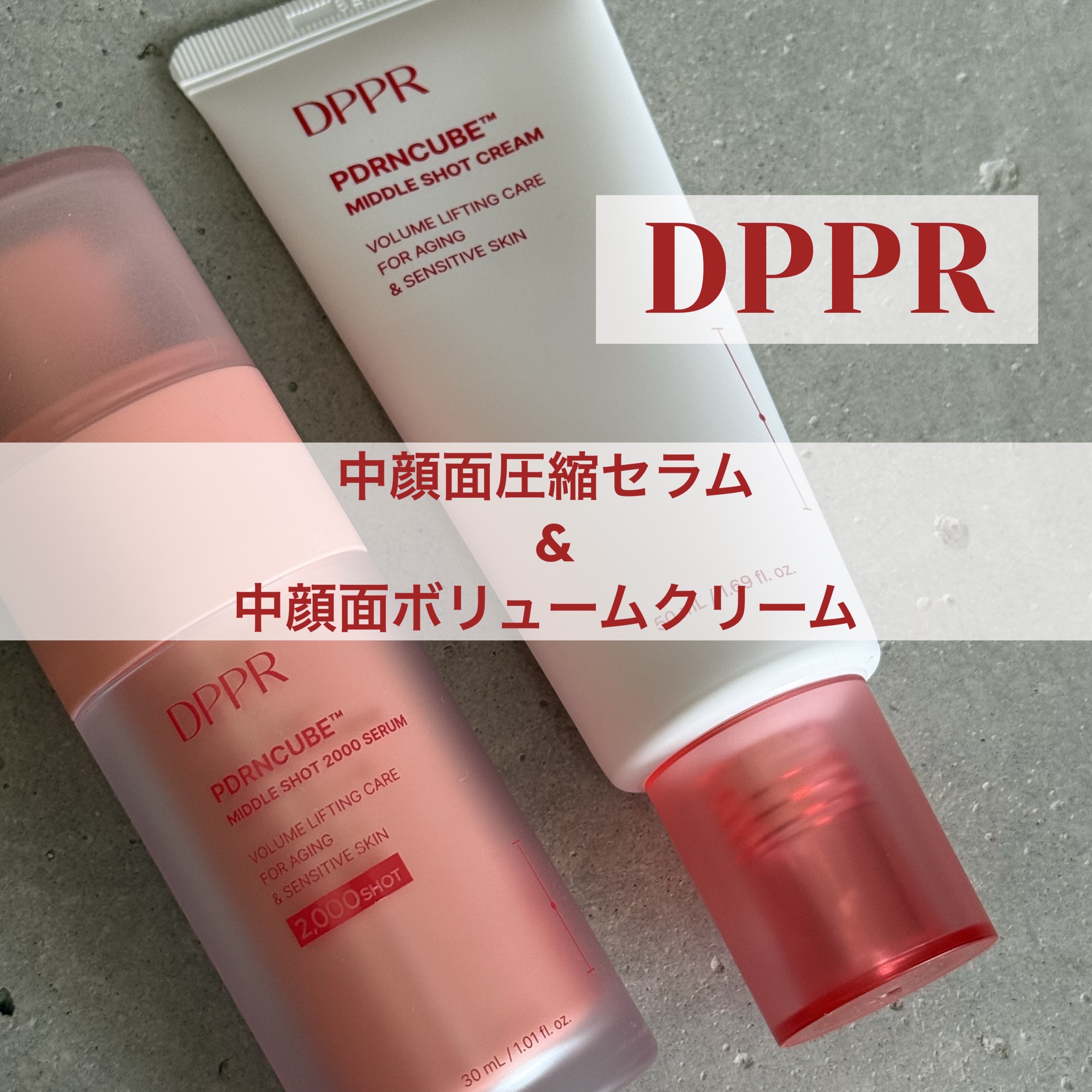 PDRNキューブセラム/DPPR/美容液を使ったクチコミ（1枚目）