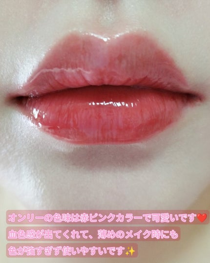 ラカ マキシグレイヤーティント/Laka/リップティントを使ったクチコミ(6枚目)
