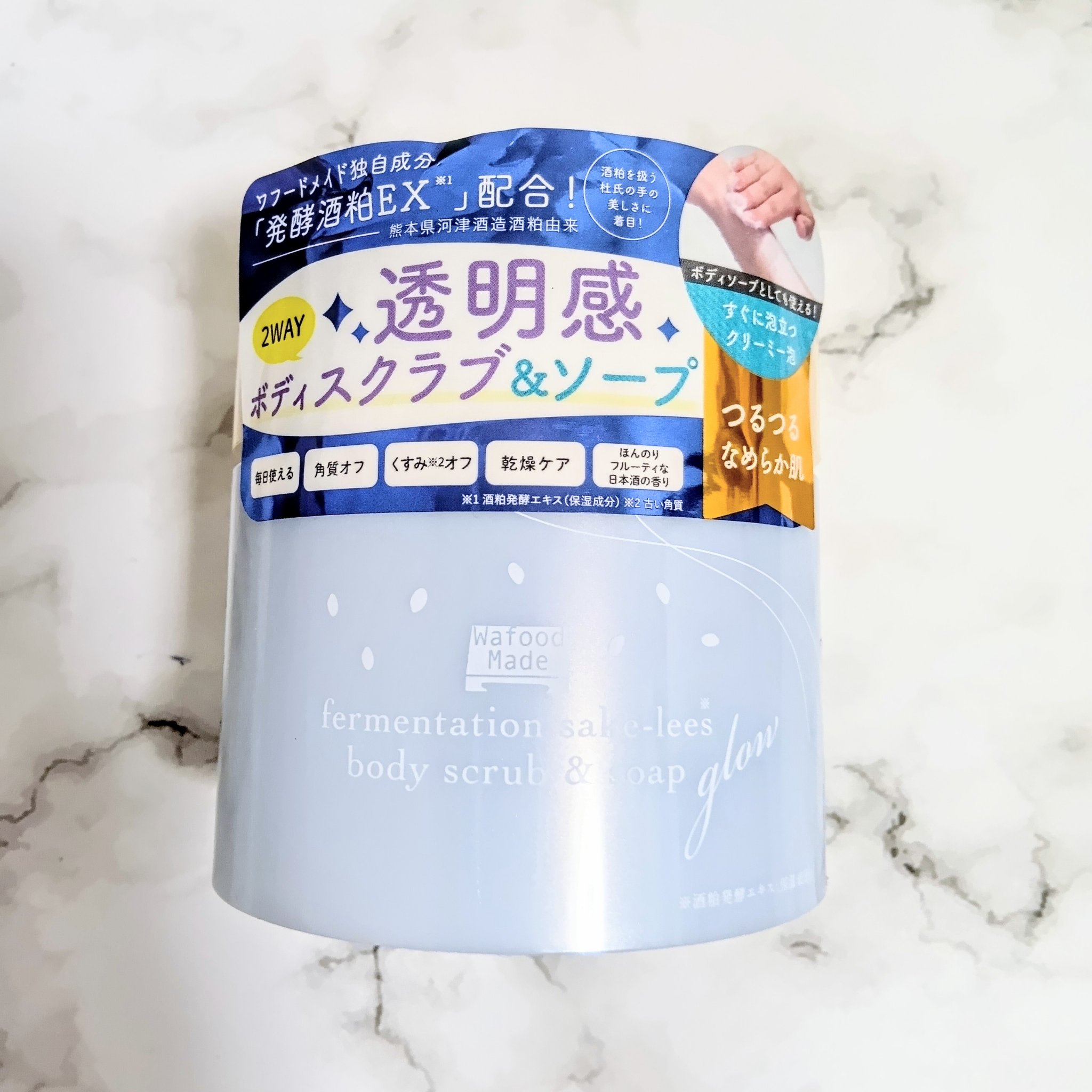 発酵酒粕ボディスクラブ＆ソープ　グロー/pdc/ボディスクラブを使ったクチコミ（1枚目）