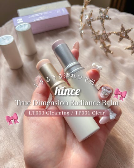 トゥルーディメンションラディアンスバーム/hince/スティックハイライトを使ったクチコミ(1枚目)