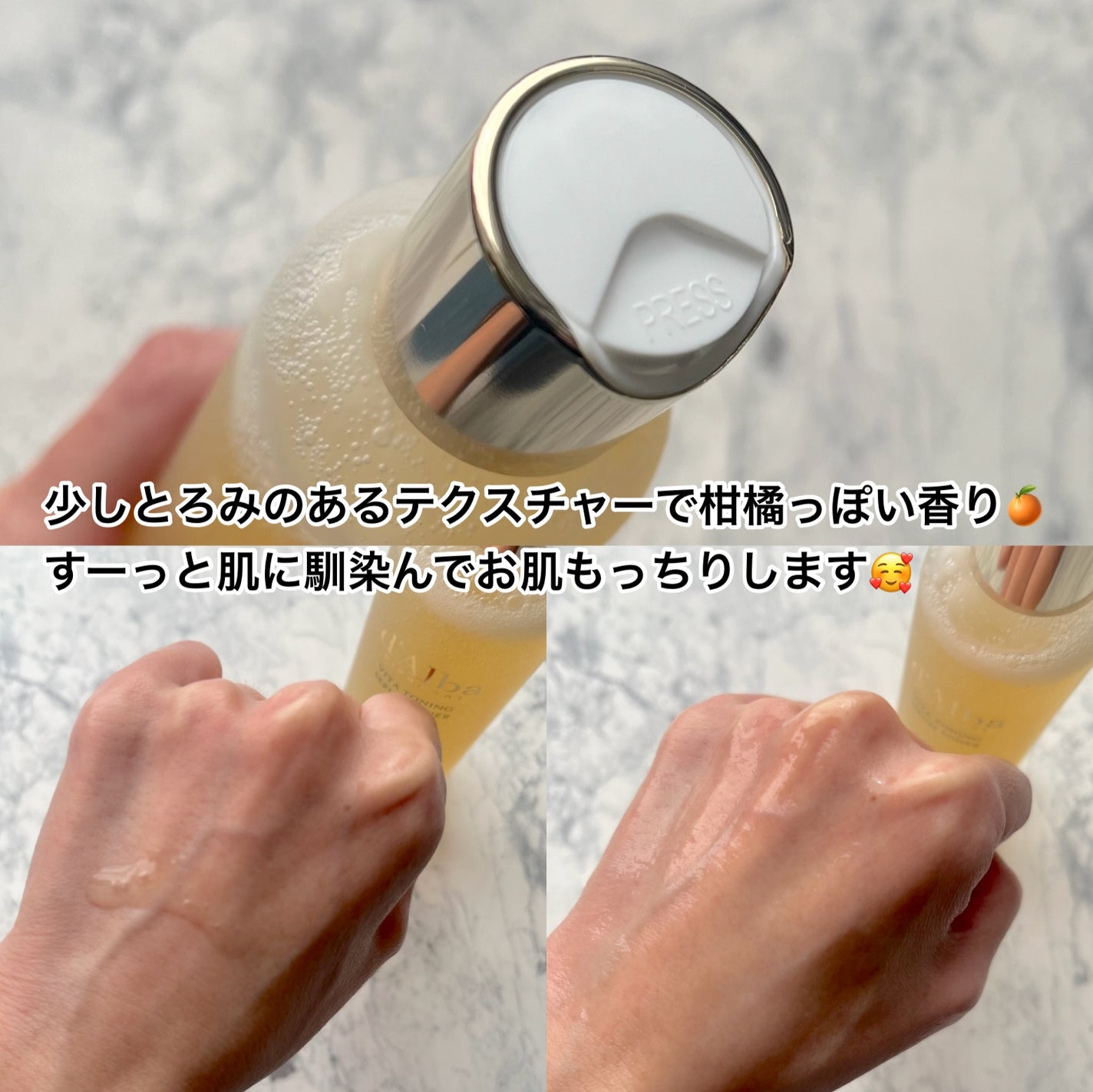 ビタトーニングセラムトナー/ダルバ/化粧水を使ったクチコミ(3枚目)