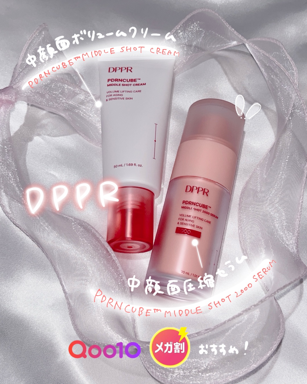 PDRNキューブセラム/DPPR/美容液を使ったクチコミ（1枚目）