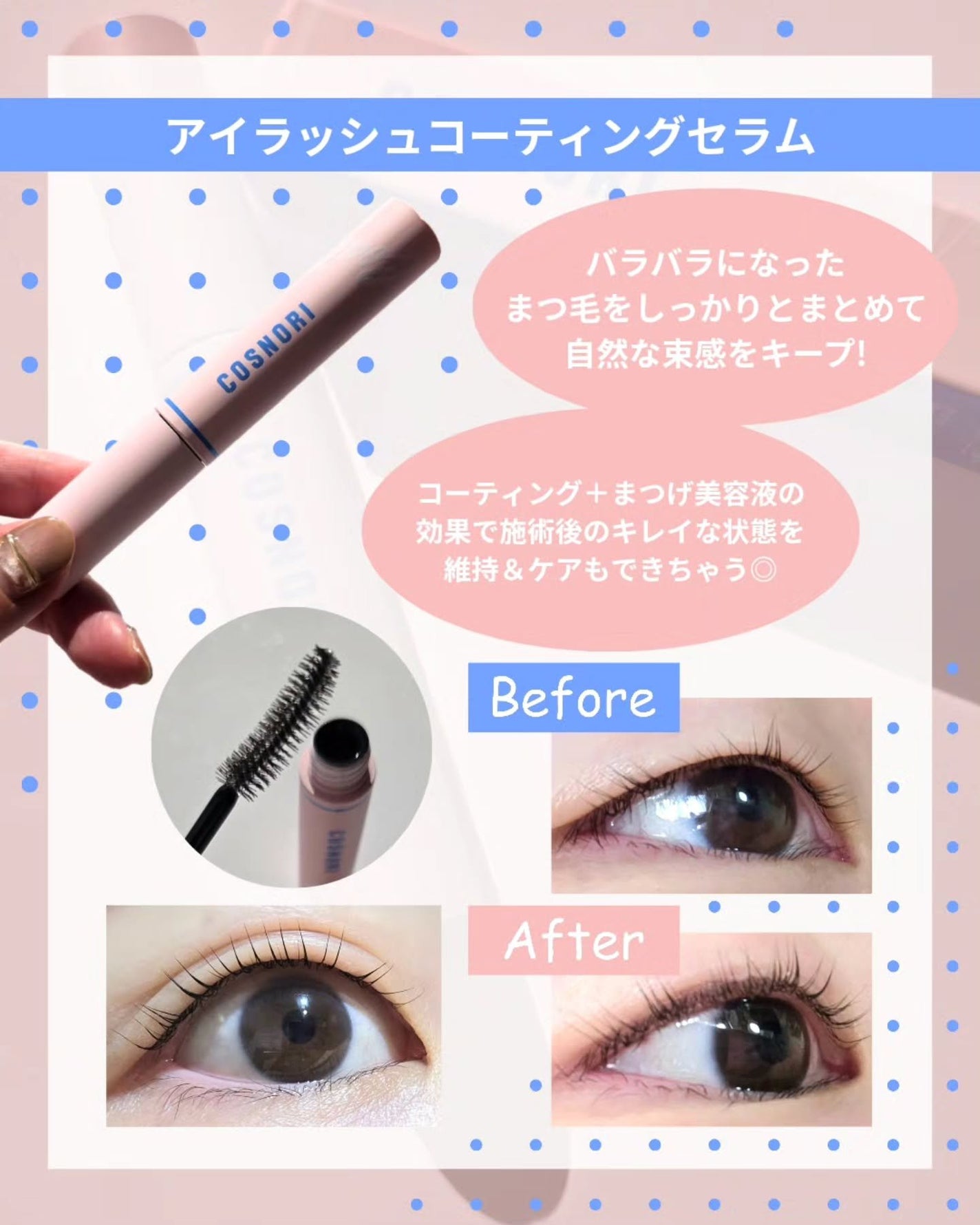 shoco_sme フォロバ on LIPS 「【コーティング+美容液のW効果で目元の印象をアップ】ーーーーー..」(2枚目)
