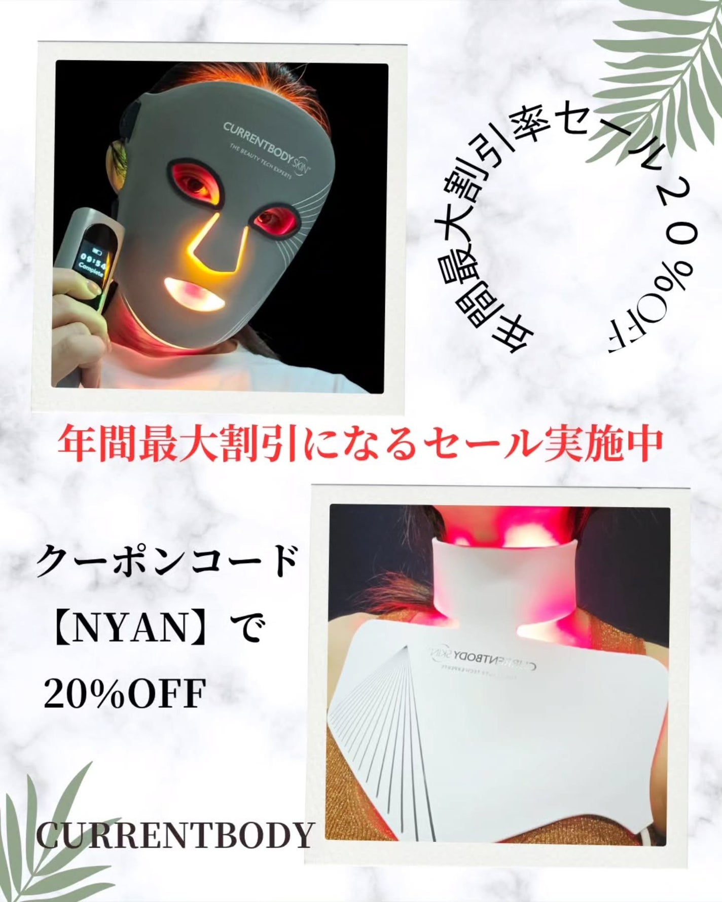 LEDマルチライトマスク/CurrentBody/美顔器・マッサージを使ったクチコミ(1枚目)