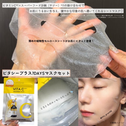 ビタシープラス 化粧水/MISSHA/化粧水を使ったクチコミ(5枚目)