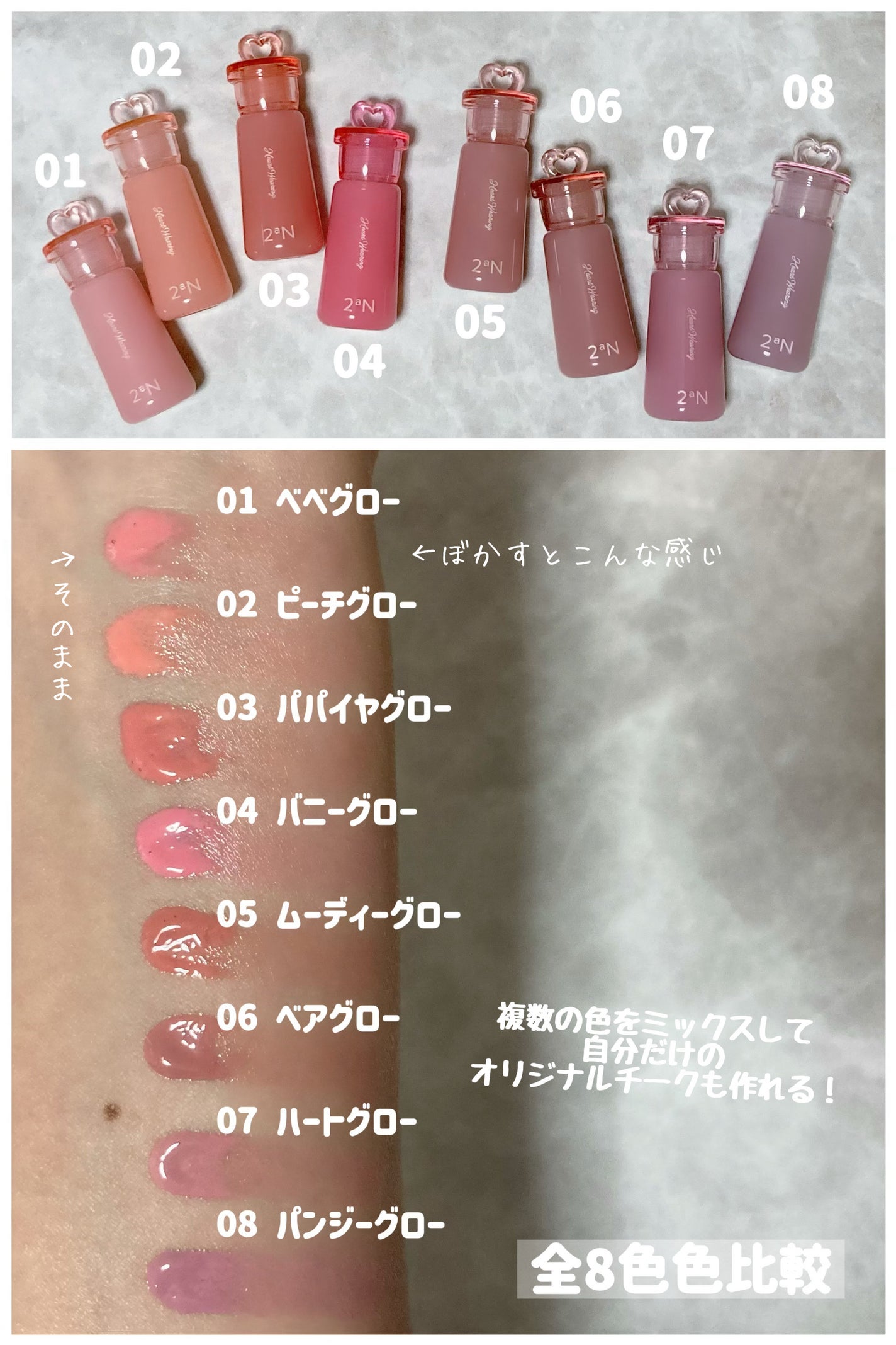 ハートウェアリングリキッドチーク/2aN/リキッドチークを使ったクチコミ(4枚目)