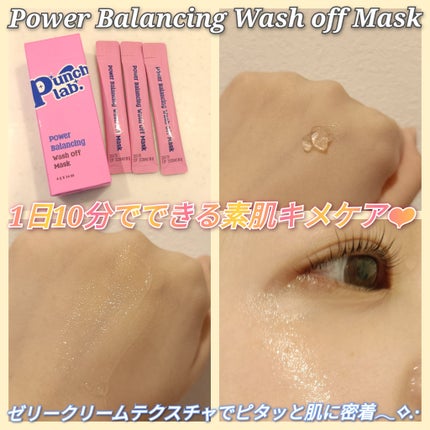 パワーブライトニング スリーピングマスク/Punch lab/洗い流すパック・マスクを使ったクチコミ(2枚目)