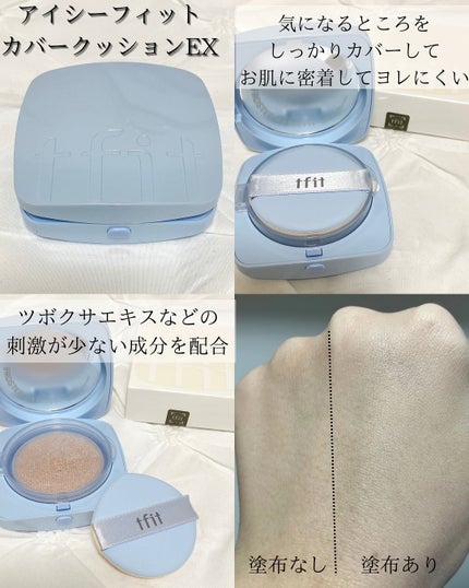 カバーアッププロコンシーラー/TFIT/パレットコンシーラーを使ったクチコミ(2枚目)