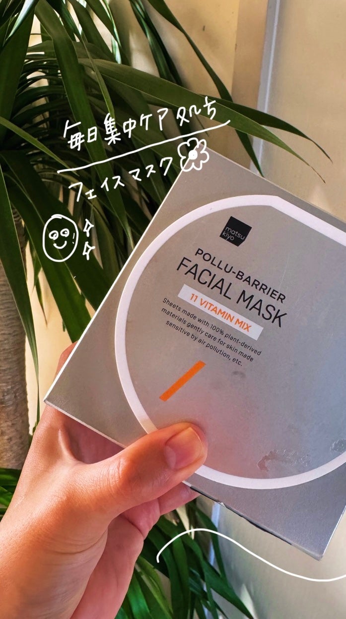 matsukiyo ポリュバリア フェイシャルマスク 11ビタミンミックス/matsukiyo/シートマスク・パックを使ったクチコミ(1枚目)