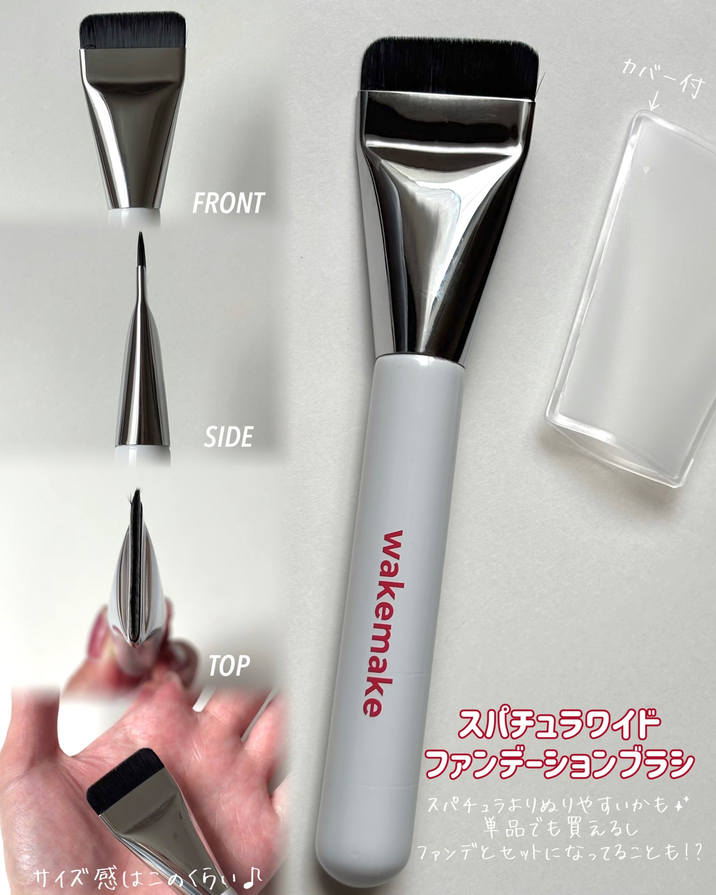 Spatula Wide Foundation Brush/wakemake/メイクブラシを使ったクチコミ(3枚目)