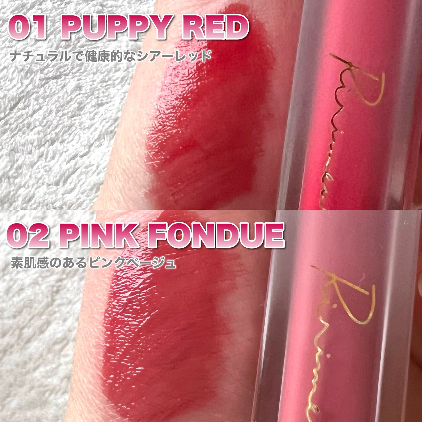 ミューテッドシアーティント/Ririmew/リップティントを使ったクチコミ(2枚目)