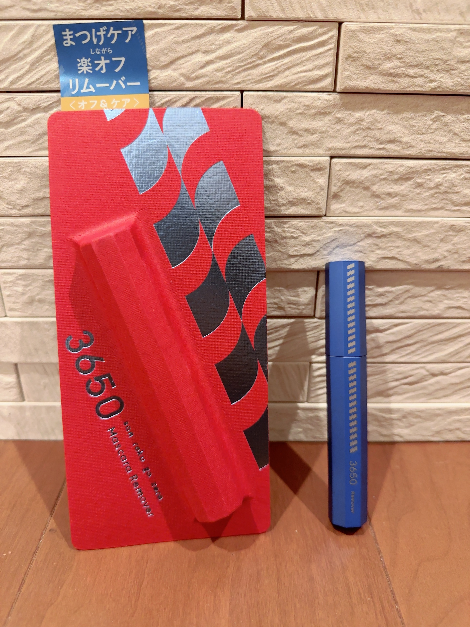 マスカラリムーバー/3650/ポイントメイクリムーバーを使ったクチコミ（1枚目）