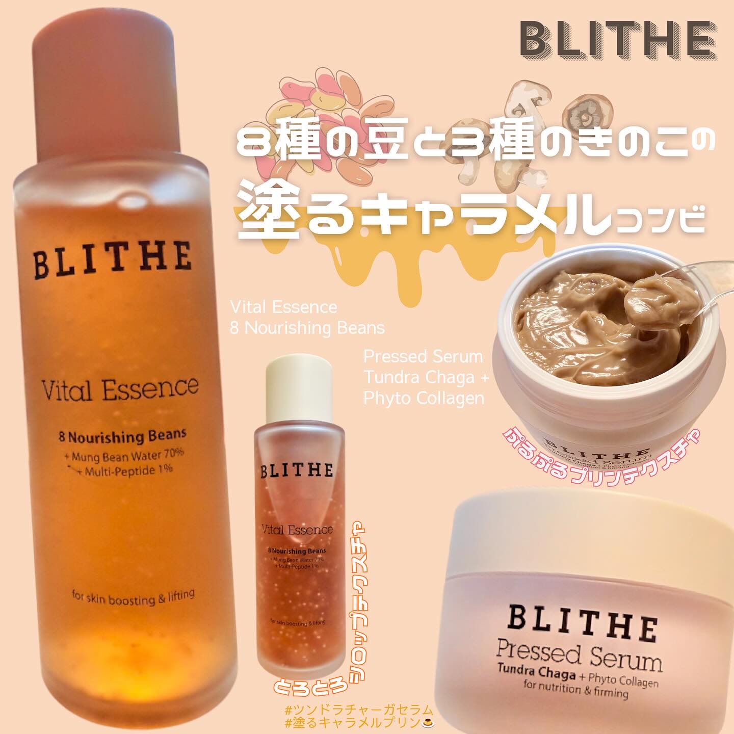 Pressed Serum Tundra chaga/BLITHE/美容液を使ったクチコミ（1枚目）