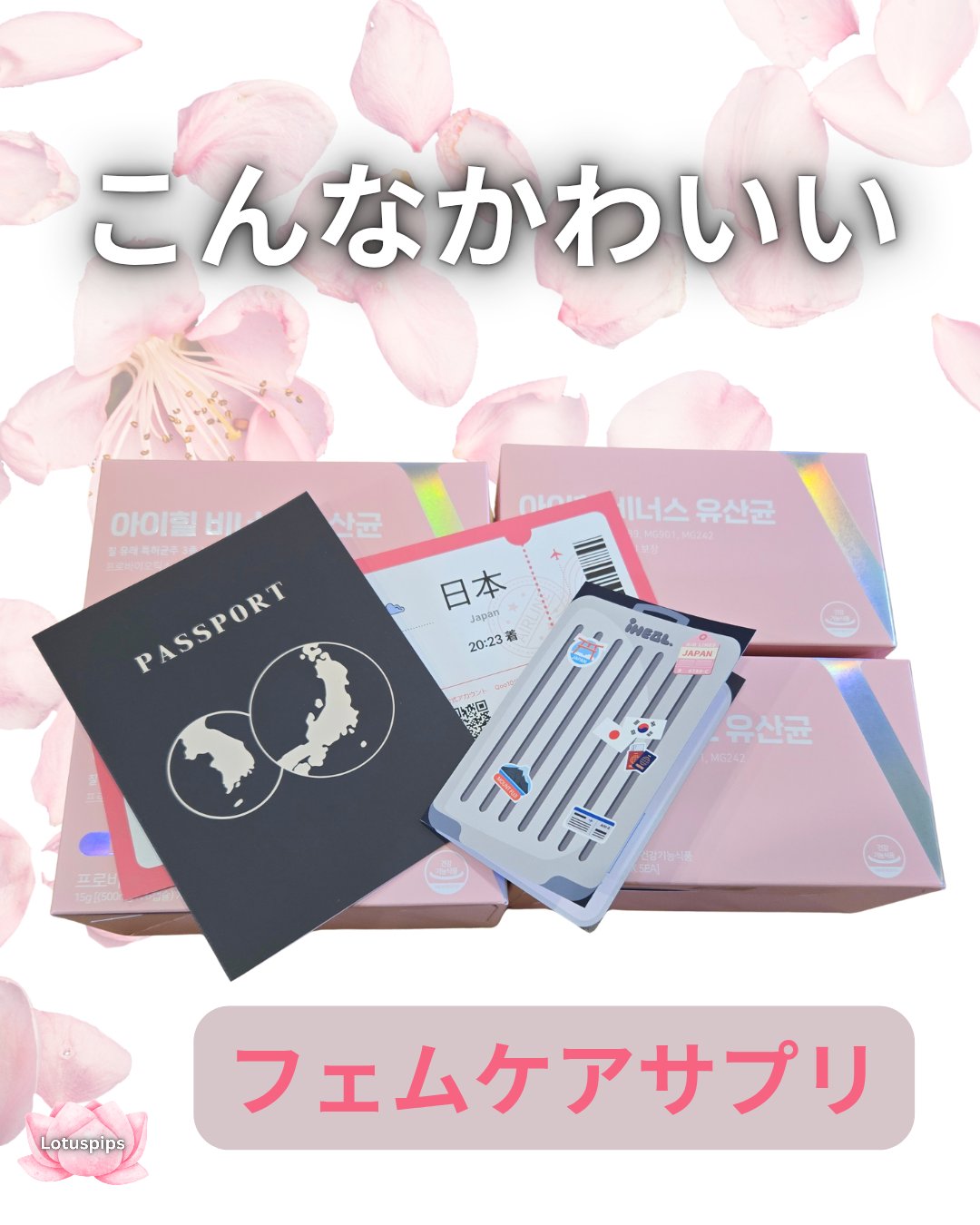 アイヒルヴィーナス乳酸菌/iHEAL/健康サプリメントを使ったクチコミ（1枚目）