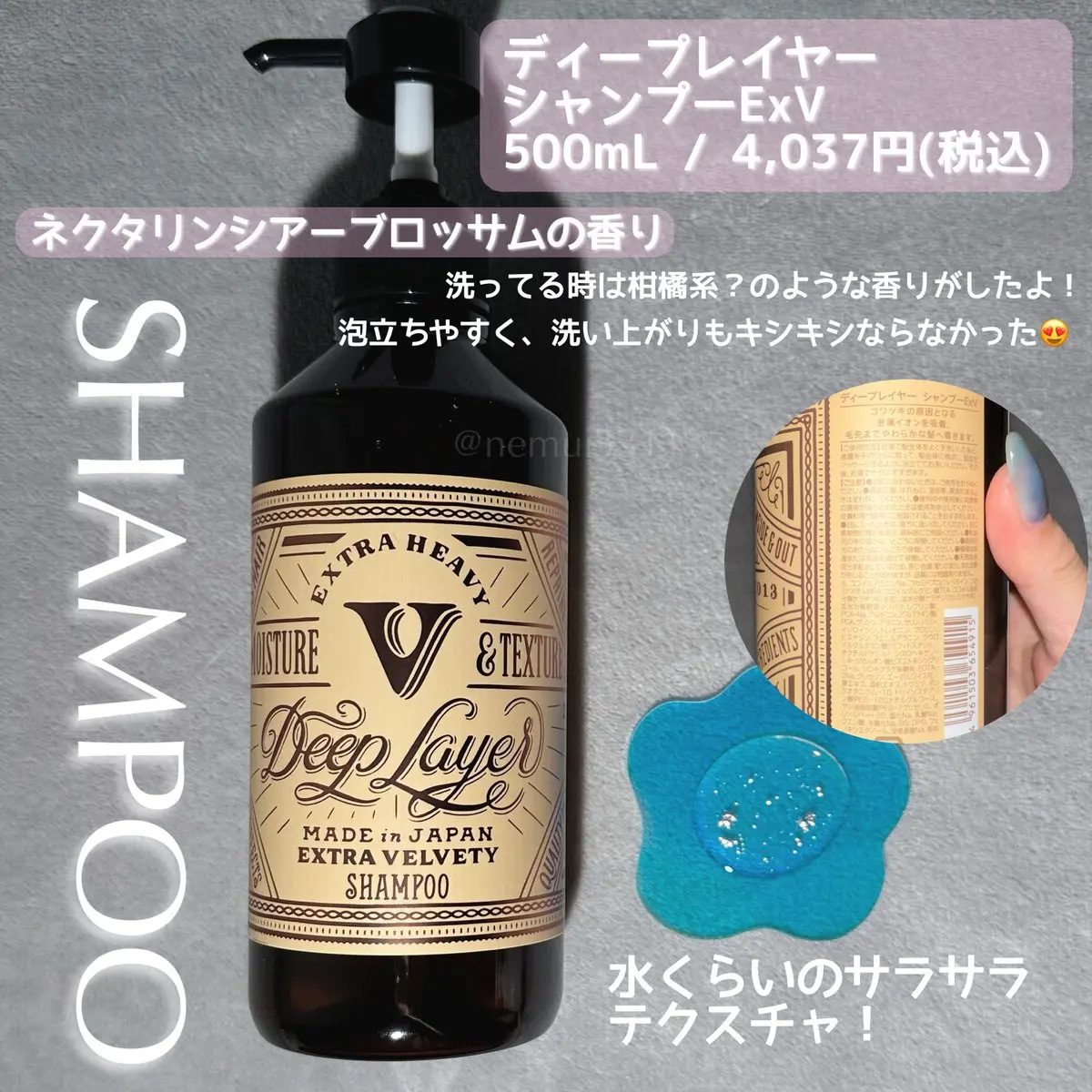 ディープレイヤー シャンプーExV/トリートメントExV 【プロフェッショナルユース】/DeepLayer/サロンシャンプーを使ったクチコミ（2枚目）