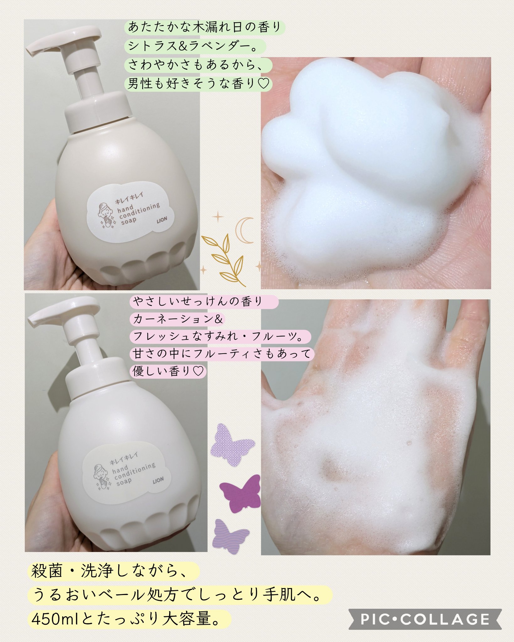 キレイキレイ薬用ハンドコンディショニングソープ  あたたかな木漏れ日の香りシトラス＆ラベンダー/キレイキレイ/ハンドソープを使ったクチコミ（2枚目）