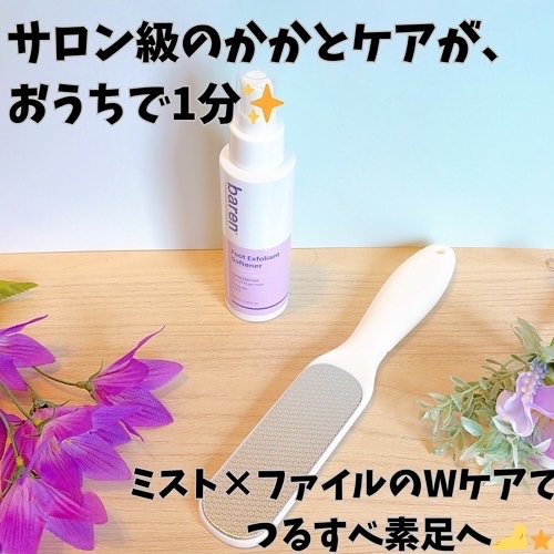 フットケアセット/BAREN/その他キットセットを使ったクチコミ（1枚目）