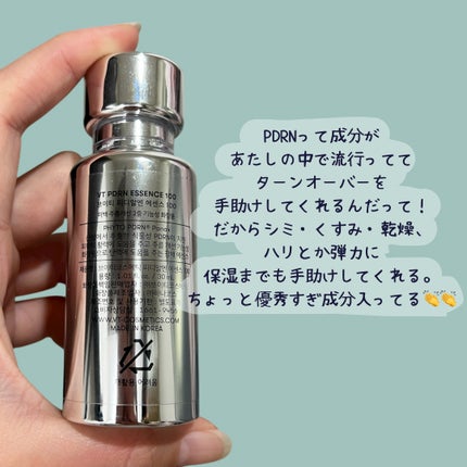 PDRNエッセンス100/VT/美容液を使ったクチコミ(2枚目)