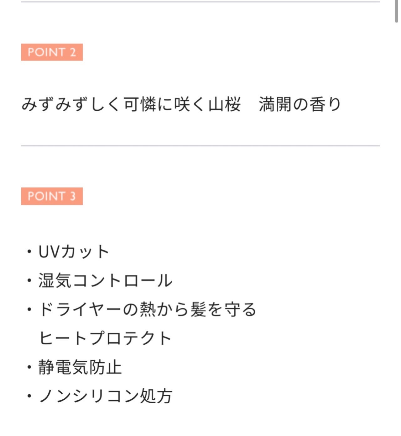 髪&地肌うるおう寝ぐせ直し和草シャワー/いち髪/ヘアミストを使ったクチコミ(5枚目)